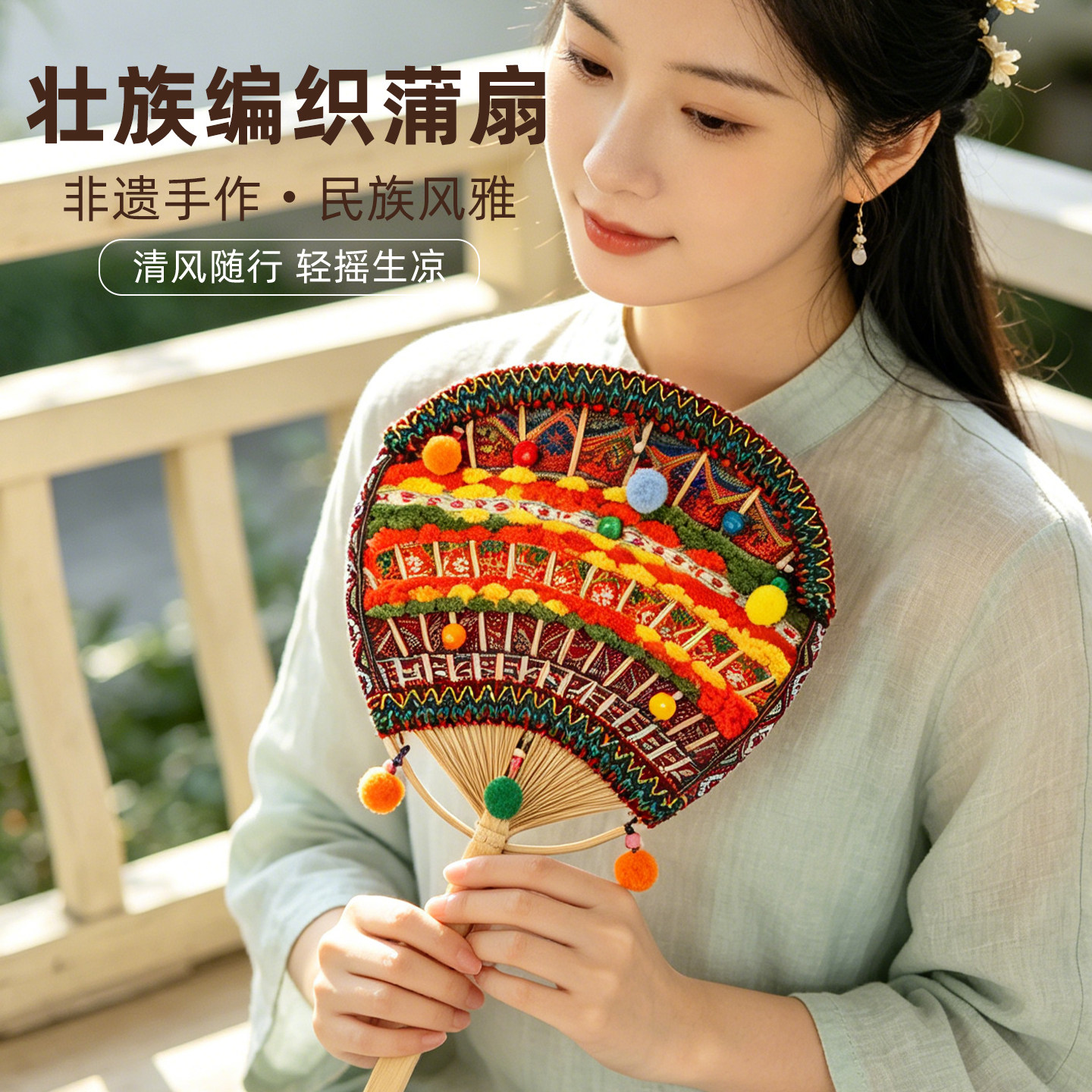 壮锦扇子特色民族风手工编织蒲扇复古彩色工艺扇竹扇团建暖场活动