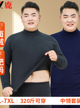 雅鹿中领双面磨毛保暖内衣男大码加肥加大高领秋衣秋裤300胖德绒