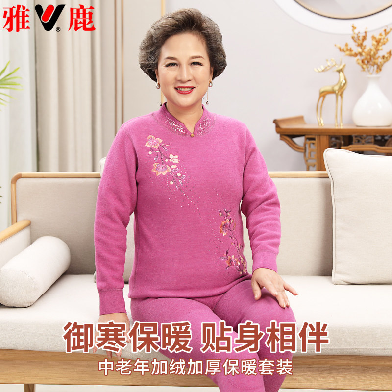 雅鹿妈妈保暖内衣女可外穿加绒加厚中老年人宽松时尚保暖衣奶奶冬