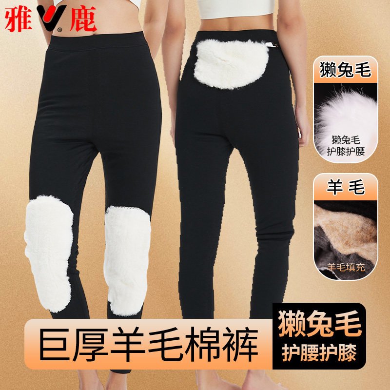 雅鹿女士羊毛棉裤兔毛护腰护膝修身大码东北加厚保暖裤巨厚零下40,女士内衣/男士内衣/家居服,保暖裤,淘宝优惠券,粉丝福利购,淘宝优惠卷