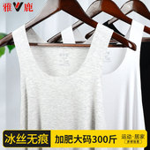 打底莫代尔汗衫 超薄跨栏无袖 加肥夏季 雅鹿凉感冰丝无痕背心男大码