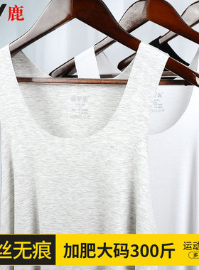 雅鹿凉感冰丝无痕背心男大码加肥夏季超薄跨栏无袖打底莫代尔汗衫
