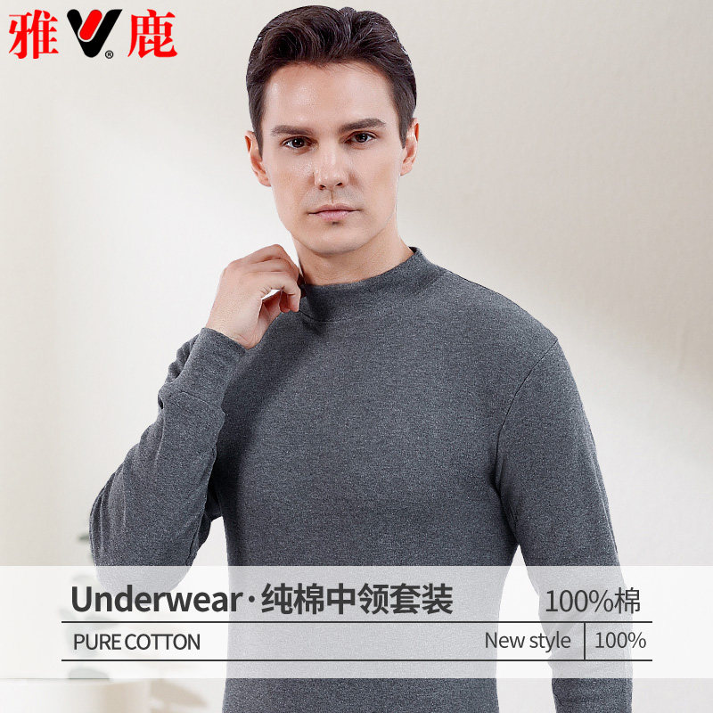 雅鹿全棉中领秋衣秋裤套装男纯棉大码半高领保暖内衣棉毛衫中老年,女士内衣/男士内衣/家居服,保暖套装,淘宝优惠券,粉丝福利购,淘宝优惠卷