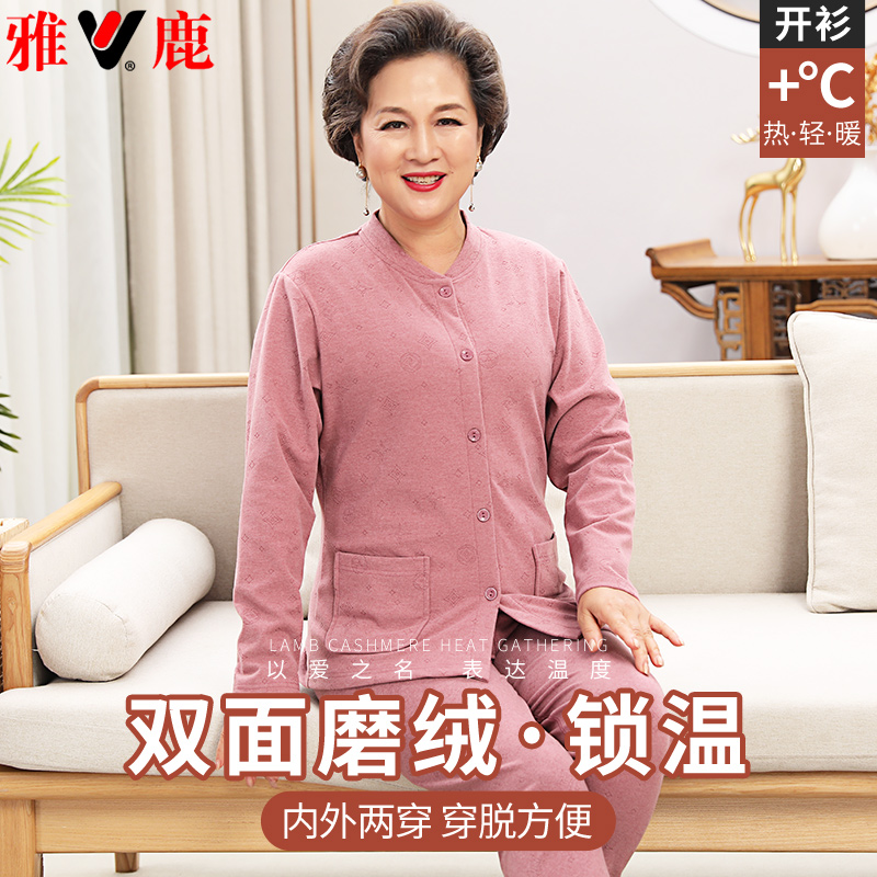 雅鹿磨绒烧花开衫保暖内衣女套装