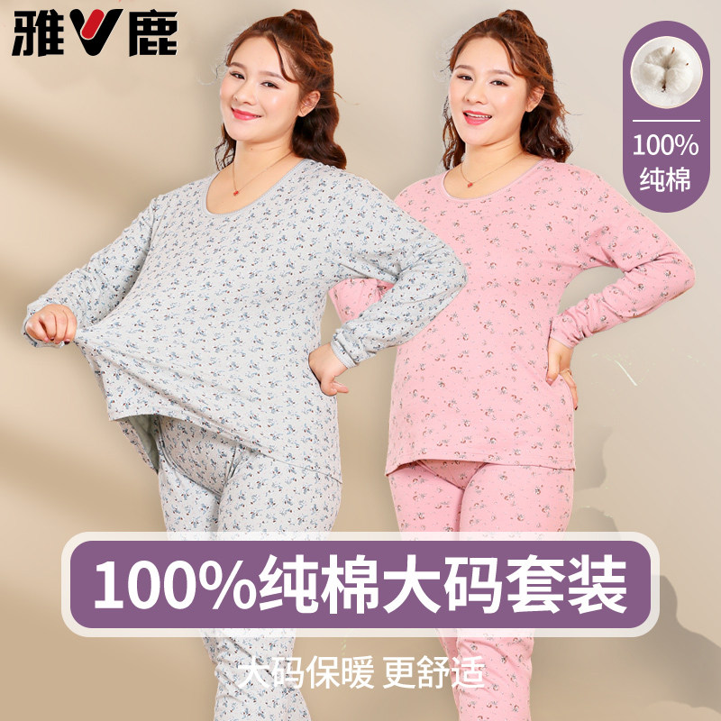 雅鹿抗菌全棉秋衣秋裤女大码新款