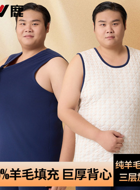 雅鹿大码三层羊毛填充背心男大码加绒加厚加肥加大保暖上衣坎肩冬