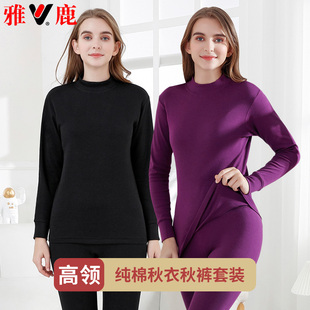 雅鹿中领秋衣秋裤套装女纯棉中老年妈妈全棉保暖内衣套装打底内穿