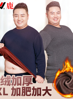 雅鹿特大码加绒加厚保暖内衣男加肥加大冬套装绒衣绒裤胖中老年人