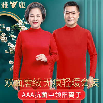 雅鹿红色无痕双面磨绒保暖内衣