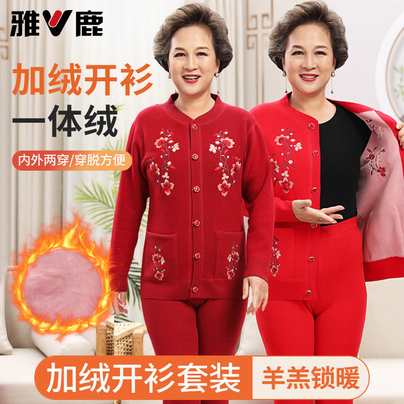 雅鹿中老年加绒加厚套装奶奶外穿保暖内衣红色本命年妈妈开衫外套