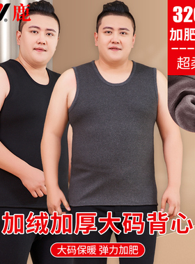 雅鹿大码加绒加厚上衣加肥加大保暖背心男羊毛贴片冬胖子无袖内衣