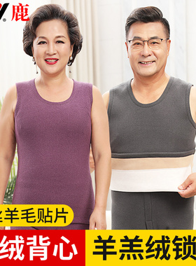 雅鹿加绒背心女男冬加厚保暖上衣妈妈老年人羊毛贴片坎肩爸爸德绒