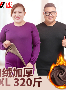 雅鹿大码保暖内衣男加绒加厚秋衣套装女加肥加大胖200斤德绒胖妹