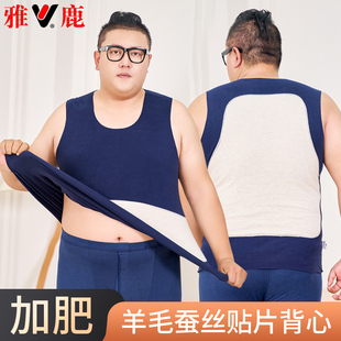 雅鹿加肥加大保暖背心男无痕打底羊毛贴片防风特大码 上衣 吊带无袖