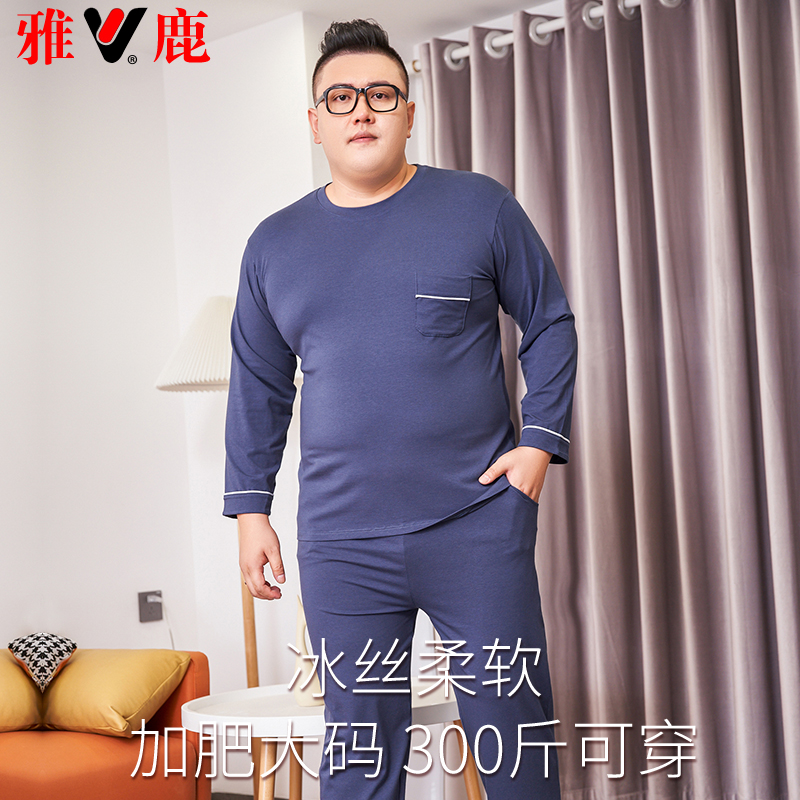 雅鹿睡衣男冰丝长袖长裤棉薄加肥加大春款家居服胖子特大码300斤