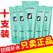 完美正品 专用 女男士 芦荟胶40g 10支官方专卖祛痘膏去痘印补水保湿