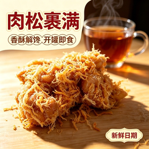 真肉松厚裹肉松麻花酥脆零食228g