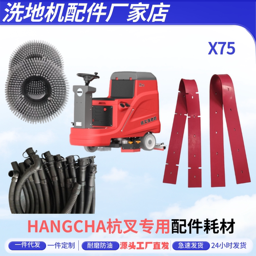 杭叉洗地机专用配件吸水胶条