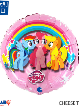 意大利进口18寸小马宝莉圆形铝膜气球Grabo彩虹小马独角兽装饰