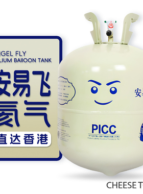 安易飞家用氦气罐 22L 13L氦气球充气瓶飘空布置生日婚礼装饰便携
