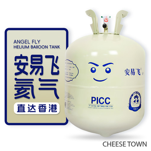 安易飞家用13l婚礼便携氦气罐