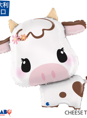 意大利进口可爱奶牛铝膜气球 Grabo充氦气可飘空卡通Cow宠萌幼儿
