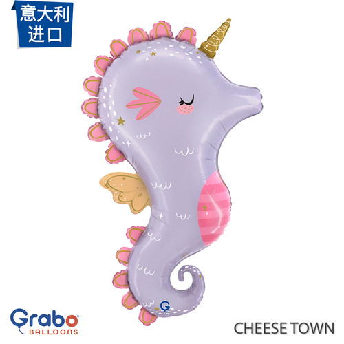 意大利进口神奇的海马铝膜气球Grabo充氦气可飘空海洋Seahorse
