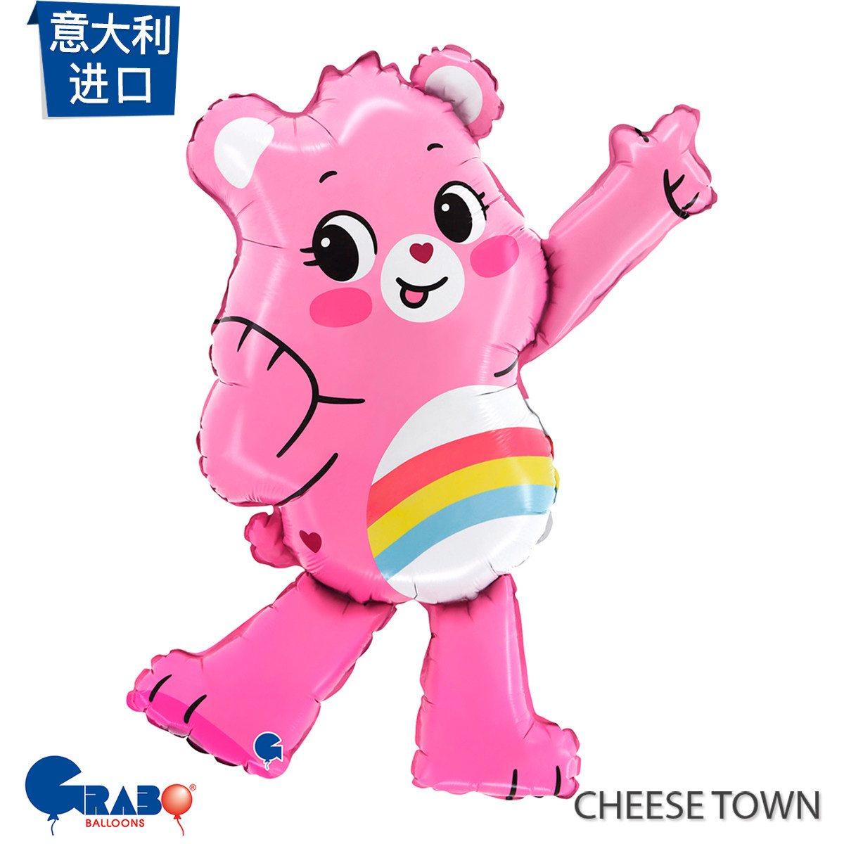 意大利进口宝贝熊彩虹熊铝膜气球Grabo卡通拍照道具可爱生日装饰,节庆用品/礼品,飘空气球,淘宝优惠券,粉丝福利购,淘宝优惠卷