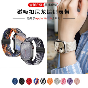 适用苹果applewatch10手表表带金属磁吸扣s9磁铁尼龙弹力表带新款