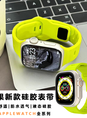 适用iwatchS9手表带87运动高级硅胶男女苹果apple夏日se654表带