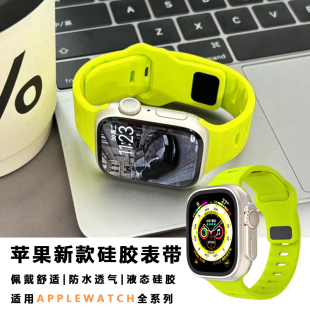 适用iwatchS9手表带87运动高级硅胶男女苹果apple夏日se654表带