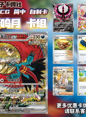 【黑胡子自制卡】无极汰那PTCG卡组对战卡牌游戏简中代卡