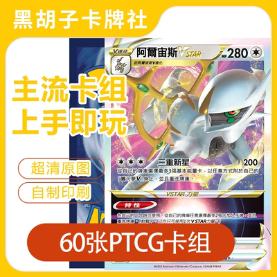 PTCG卡组自制卡代卡黑胡子简中