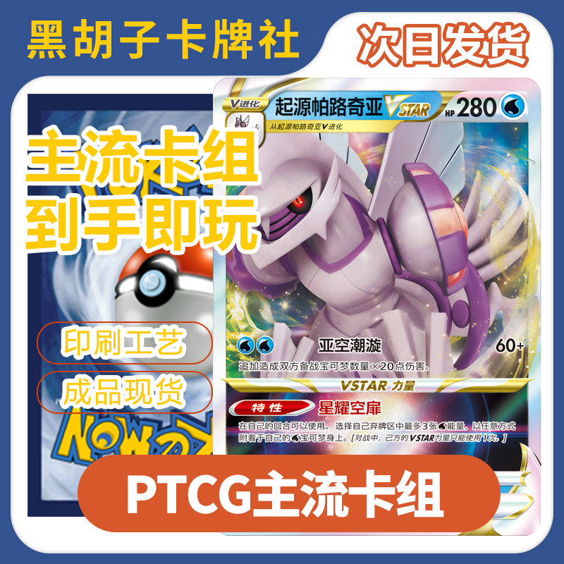 黑胡子自制卡简中7.0宝可梦卡组