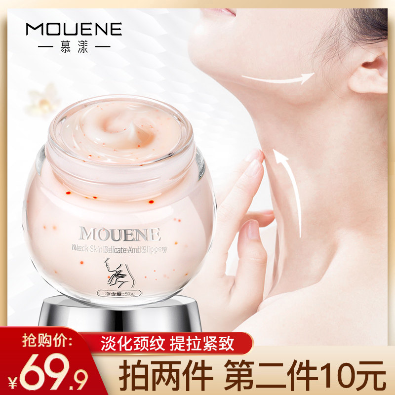 第二件10元】烟酰胺美颈霜去黑颈部护理提拉紧致淡化细纹颈纹颈膜