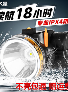 久量DP-7228/7229LED头灯强光可充电超长续航超亮头戴式矿灯电筒