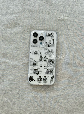 苏打suda菅田将晖花束般的恋爱漫画适用iPhone17promax手机壳新款卡通苹果15Pro大孔全包小众透明16硅胶软壳