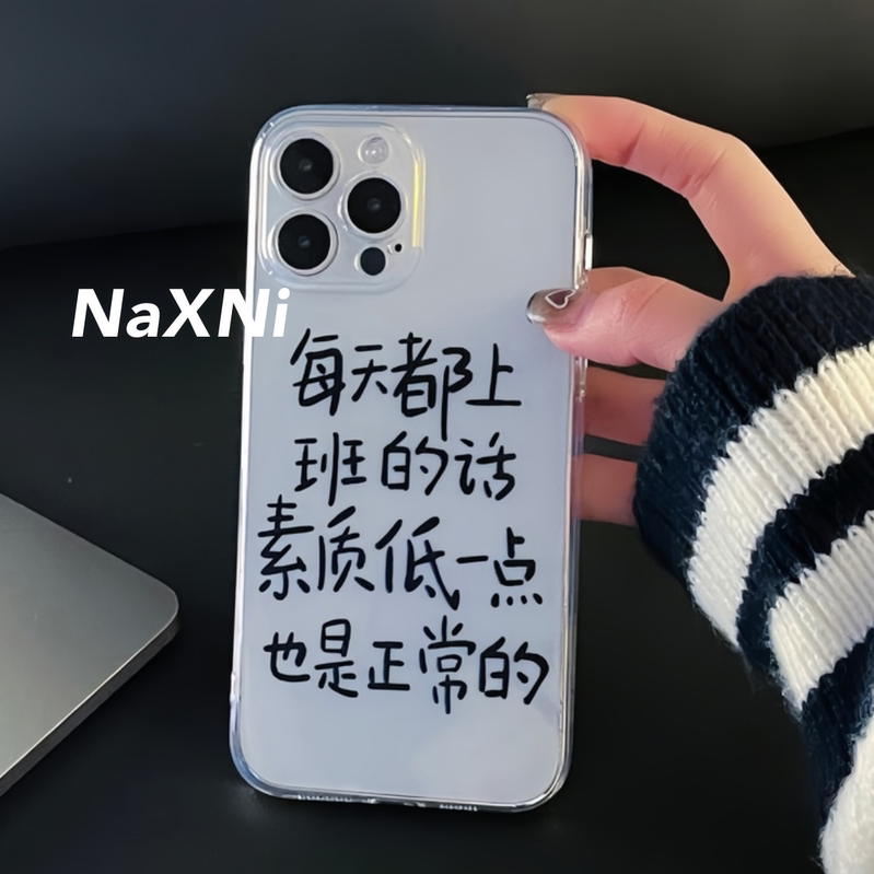 打工文学 每天都上班的话 素质低一点也是正常适用iPhone15