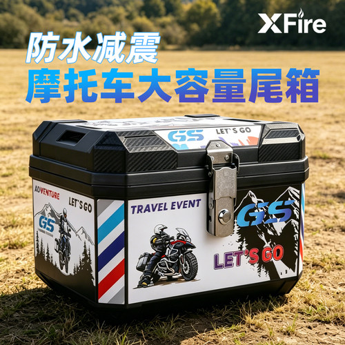 摩托车尾箱大号非铝合金电动车踏板通用防水后备箱减震带内衬储物