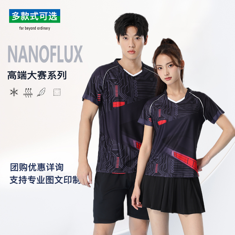 新款羽毛球服男女套装网球乒乓球排球训练比赛运动队服定制印字夏