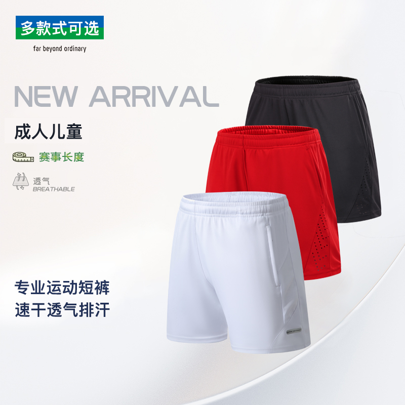 羽毛球服裤成人儿童专业速干