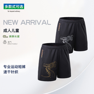 夏 男女儿童乒乓球网球休闲跑步运动健身训练速干短裤 新款 羽毛球裤