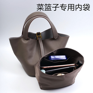 麦洁娜replay专用内胆包可用爱马士菜篮子Picotin18/22内袋收纳包