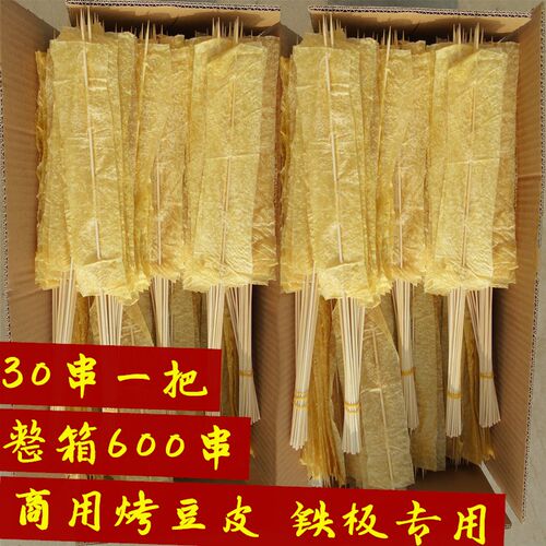 商用整箱铁板炸串烤豆皮