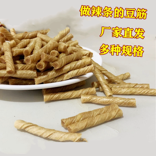 豆筋丁5斤豆制品干货山东辣条片豆皮豆棒豆卷人造素肉豆筋棍散装
