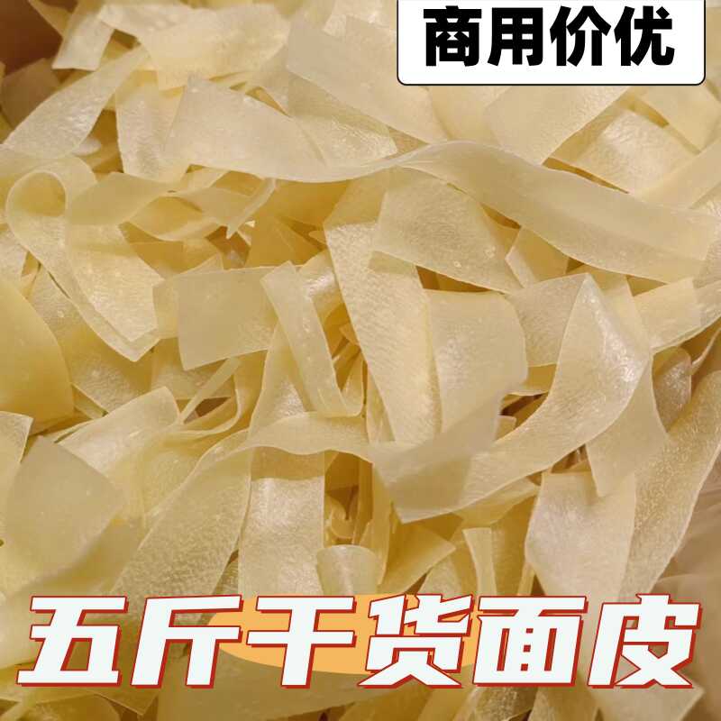商用散装免煮小吃店凉拌菜