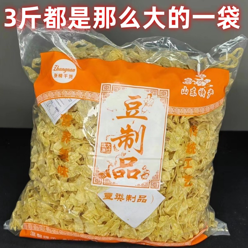 人造肉蛋白肉豆花3斤豆丝火锅拌豆腐皮山东土特产腐竹豆制品干货,粮油调味/速食/干货/烘焙,豆腐皮/腐竹/豆制品干货,淘宝优惠券,粉丝福利购,淘宝优惠卷