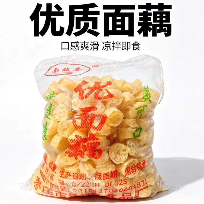 5斤面藕山东特产散装干货凉拌菜麻辣烫火锅免煮凉菜吸汁面藕面筋