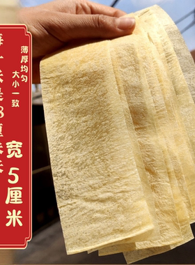 豆腐皮腐竹豆制品干货5斤1000片