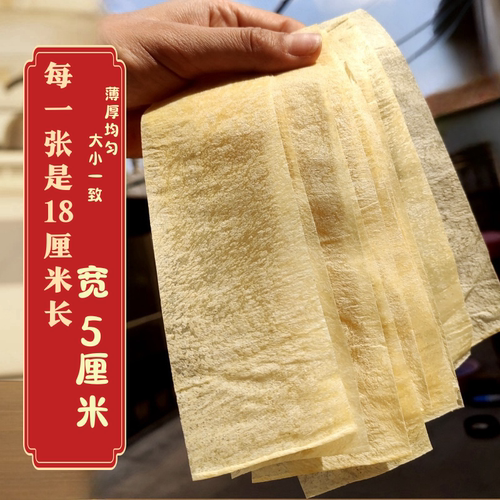 豆腐皮腐竹豆制品干货5斤1000片